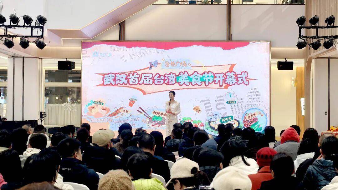 pg电子官网入口首届武汉台湾美食节持续至